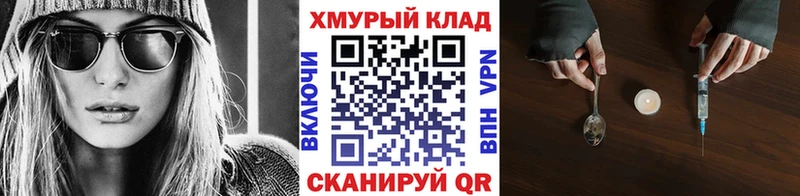 Героин Heroin  закладка  Котлас 