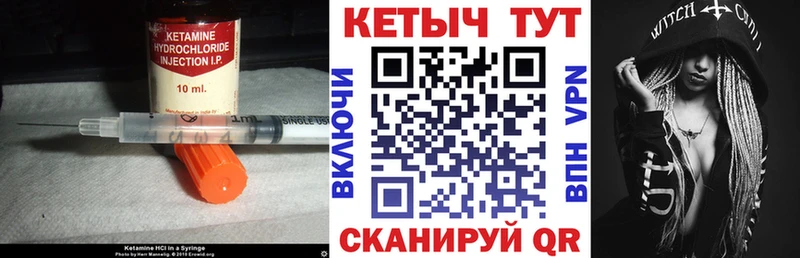 закладки  Котлас  КЕТАМИН ketamine 