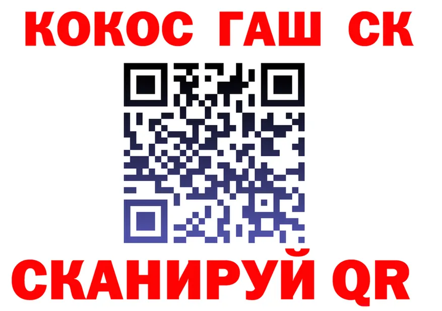 Где продают наркотики? это формула Котлас
