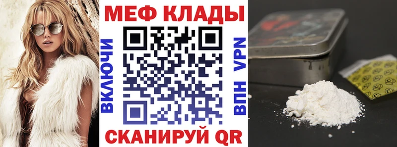 Мефедрон 4 MMC Котлас