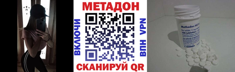 где найти   Котлас  Метадон кристалл 